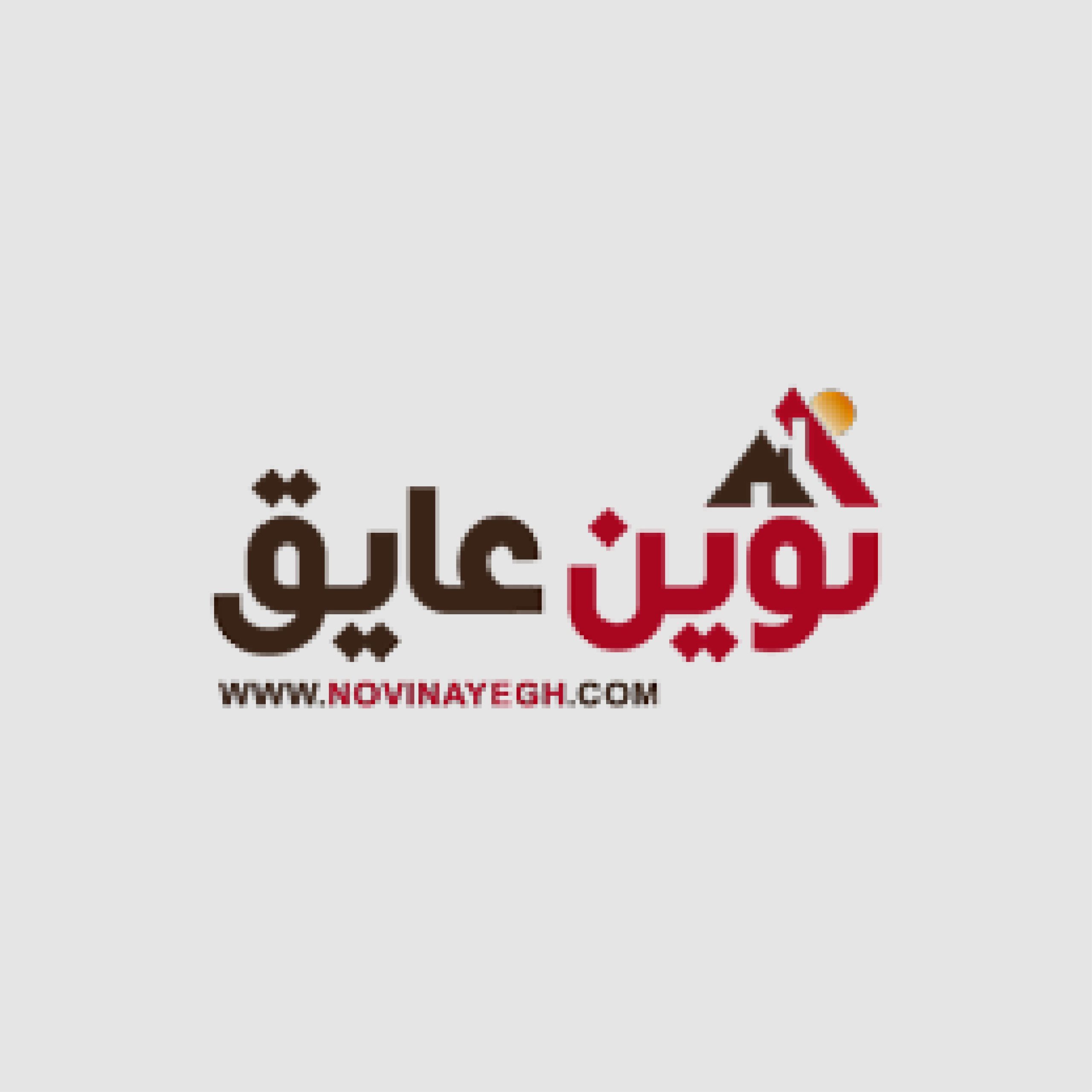 شرکت نوین عایق